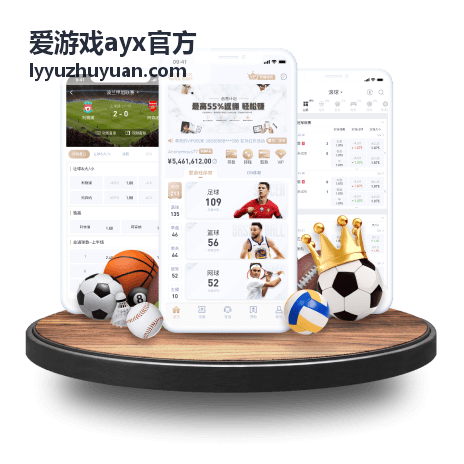 爱游戏ayx官方热门排行攻略